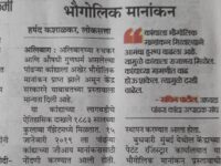 White Onion from Alibag got GI tag