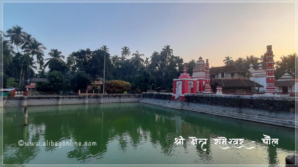 Rameshwar Temple - Chaul