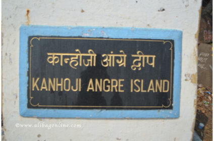 Kanhoji Aangre Island
