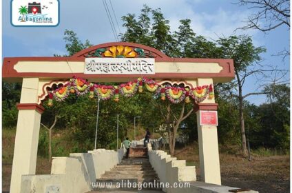 Shree Mahalakshmi - Chaul